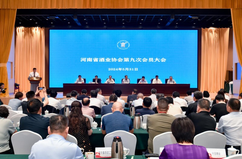 河南省酒业协会第九次会员大会成功举办侯建光当选会长，豫酒迎来新发展