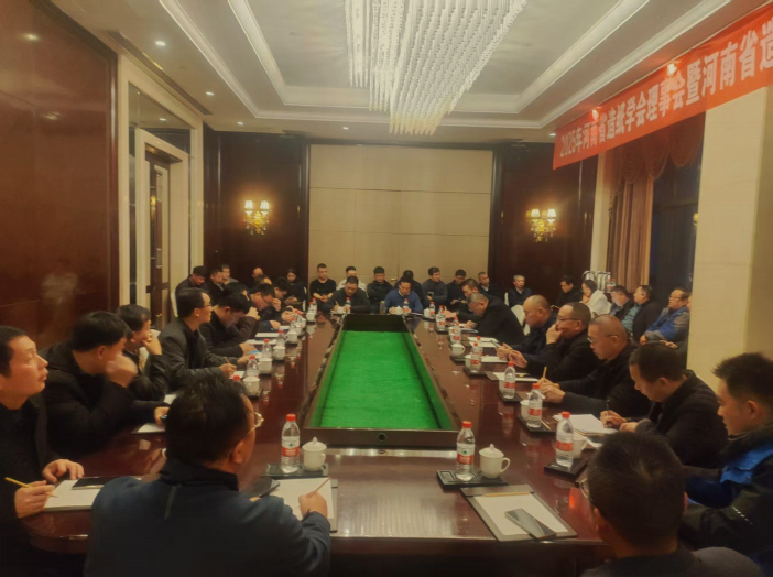 “河南省造纸学会理事会暨2025年河南省造纸行业绿色低碳高质量发展大会”在新乡市召开